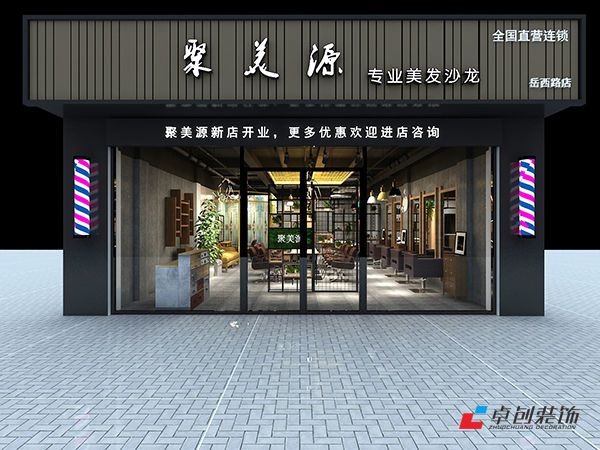 合肥蜀山區(qū)美發(fā)連鎖店裝修哪家專業(yè)